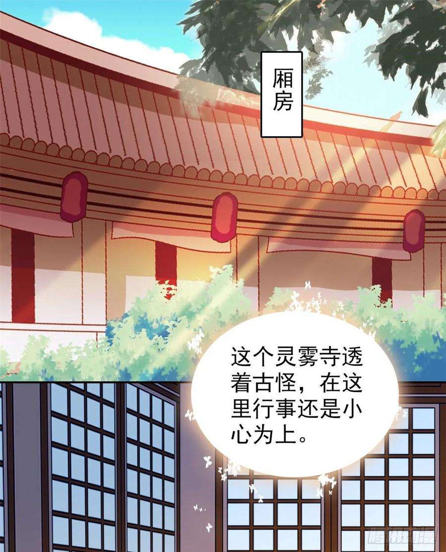 似锦59话 登徒浪子余公子