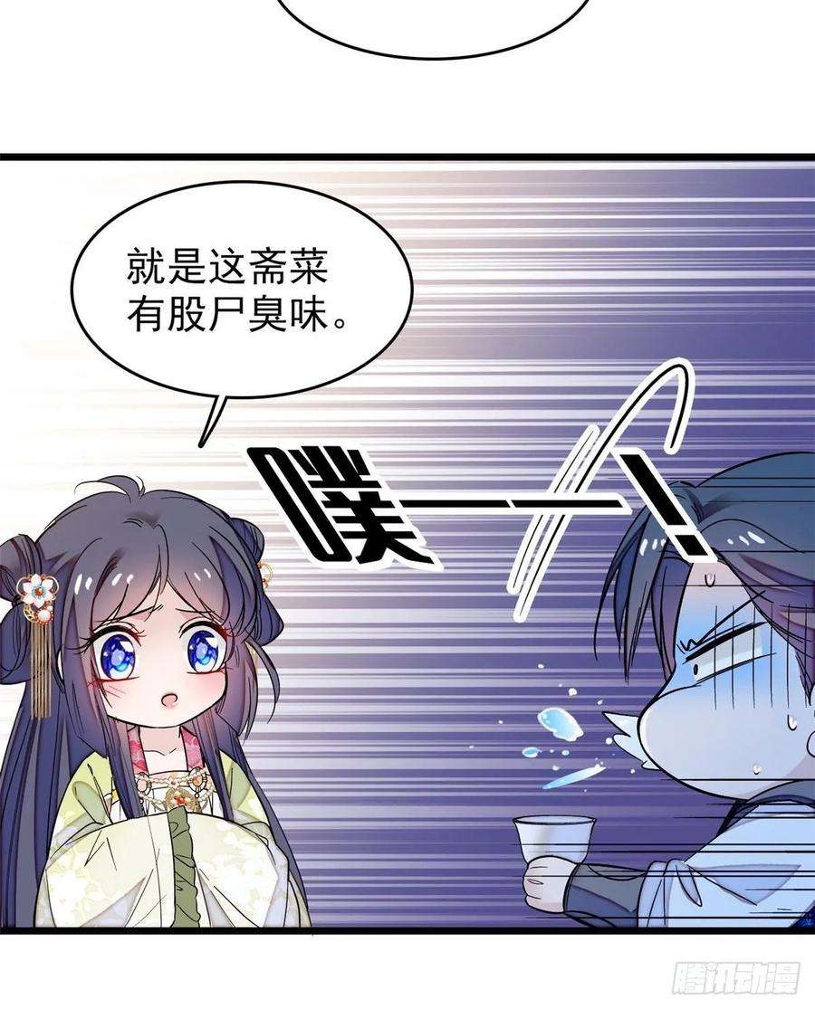 似锦59话 登徒浪子余公子