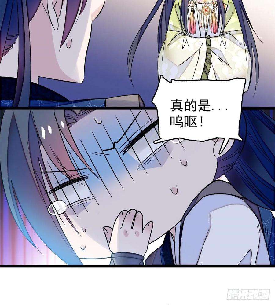似锦59话 登徒浪子余公子