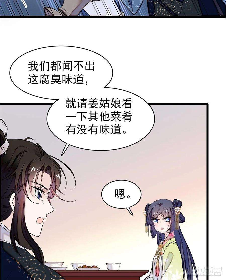 似锦59话 登徒浪子余公子