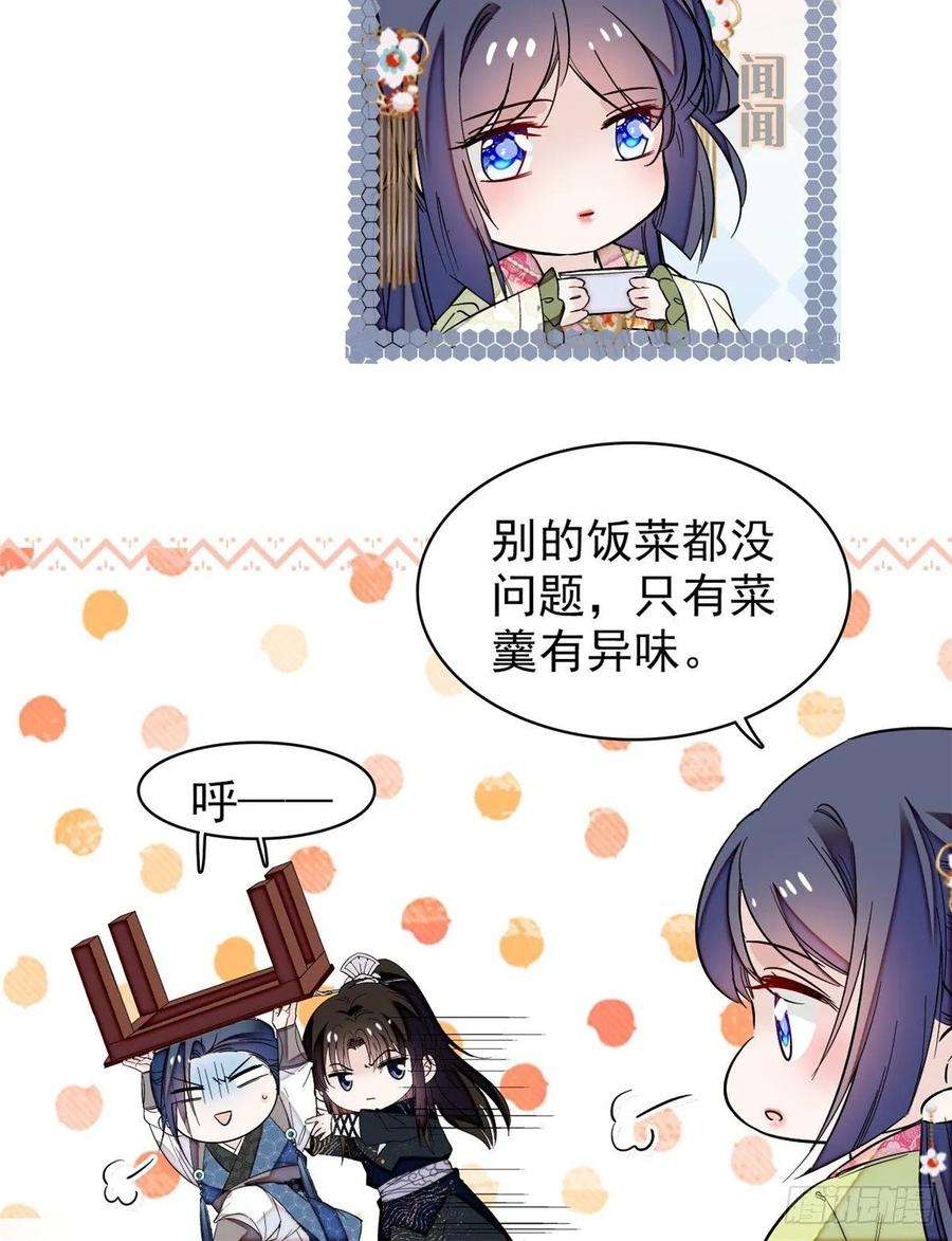 似锦59话 登徒浪子余公子