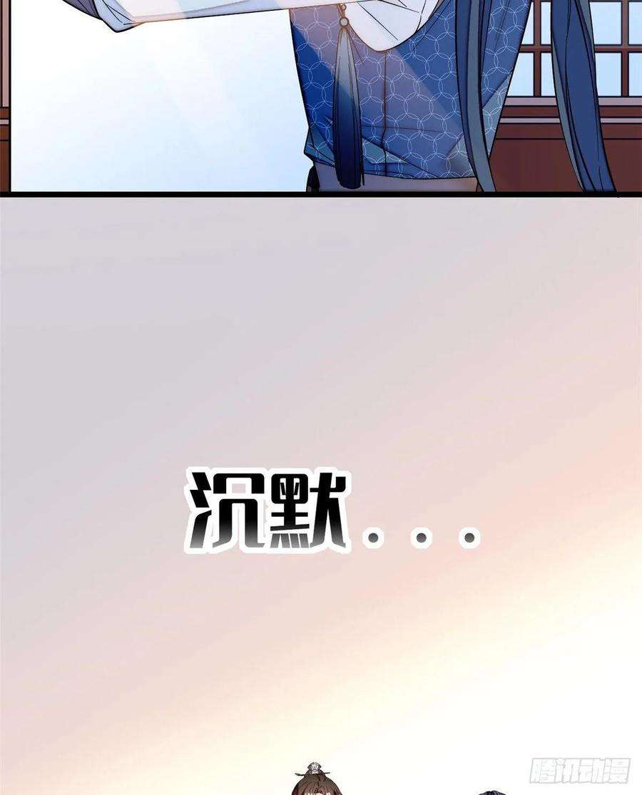 似锦59话 登徒浪子余公子