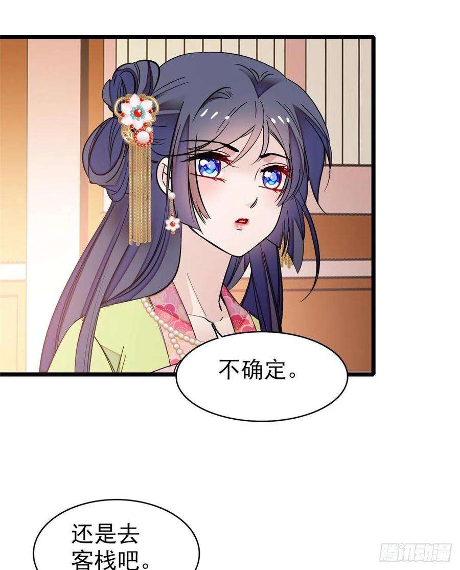 似锦59话 登徒浪子余公子