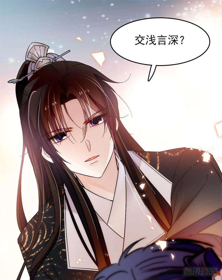 似锦59话 登徒浪子余公子
