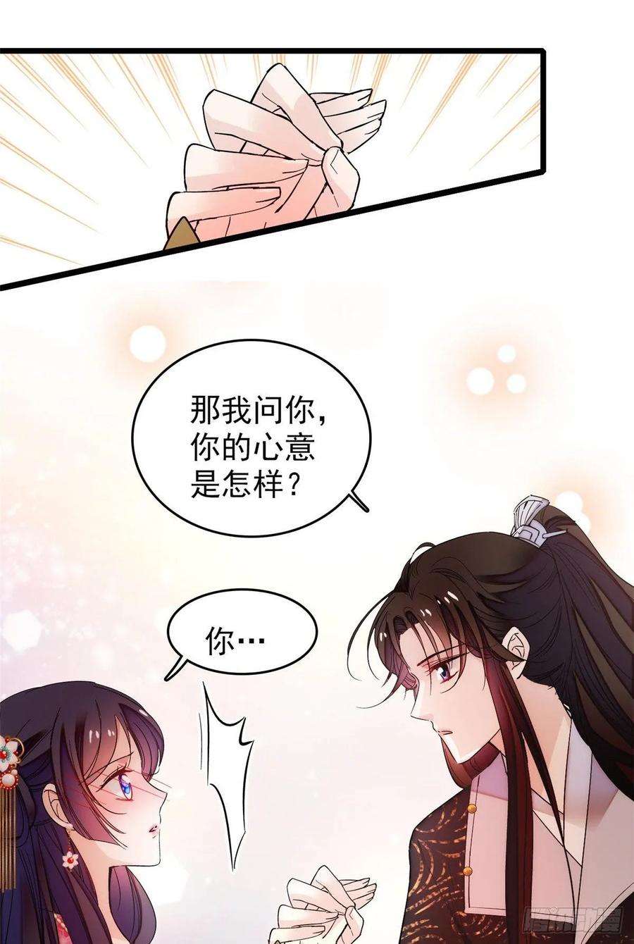 似锦59话 登徒浪子余公子