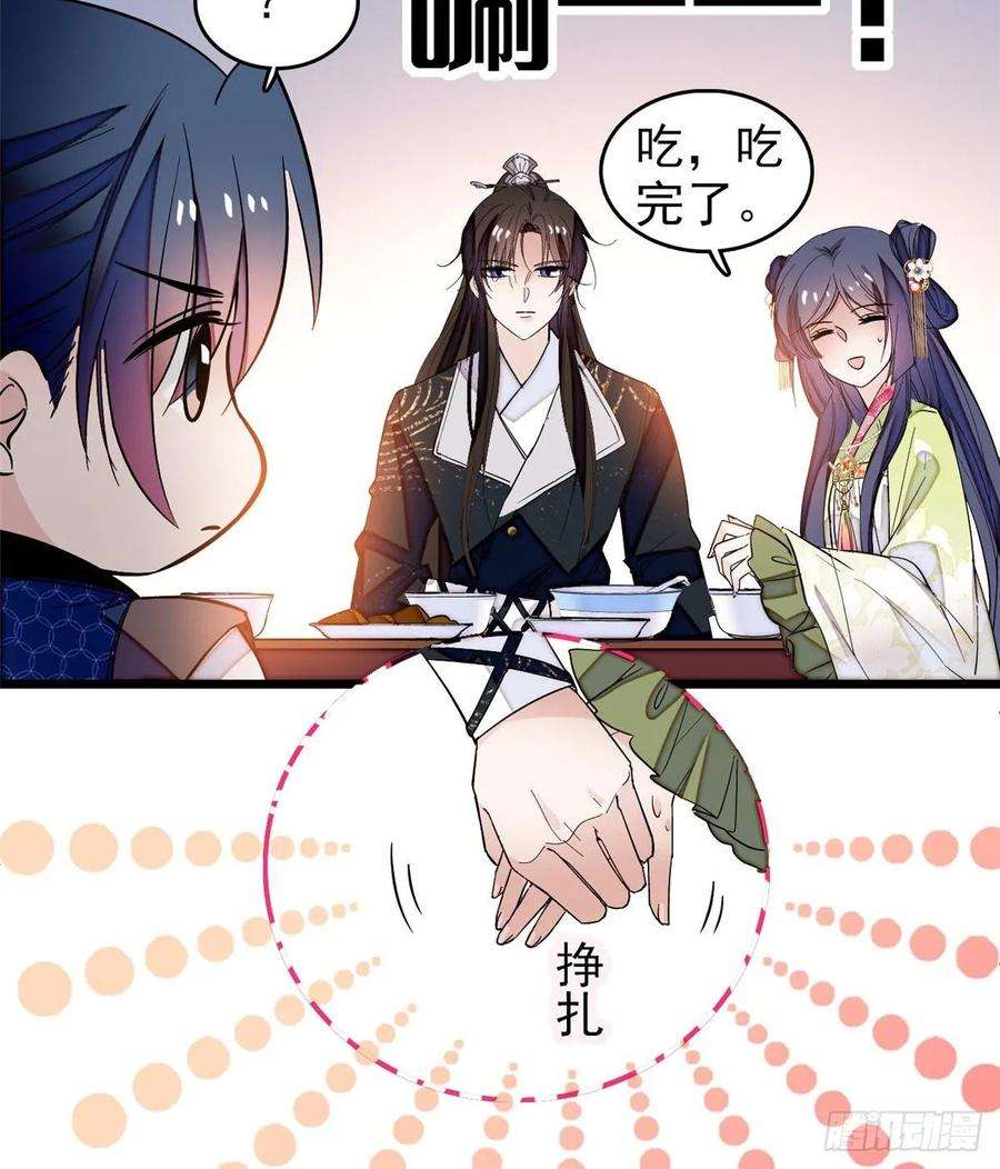 似锦59话 登徒浪子余公子