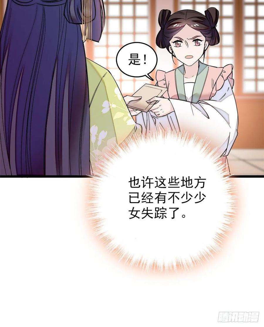 似锦59话 登徒浪子余公子