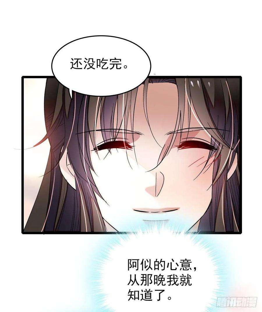 似锦59话 登徒浪子余公子