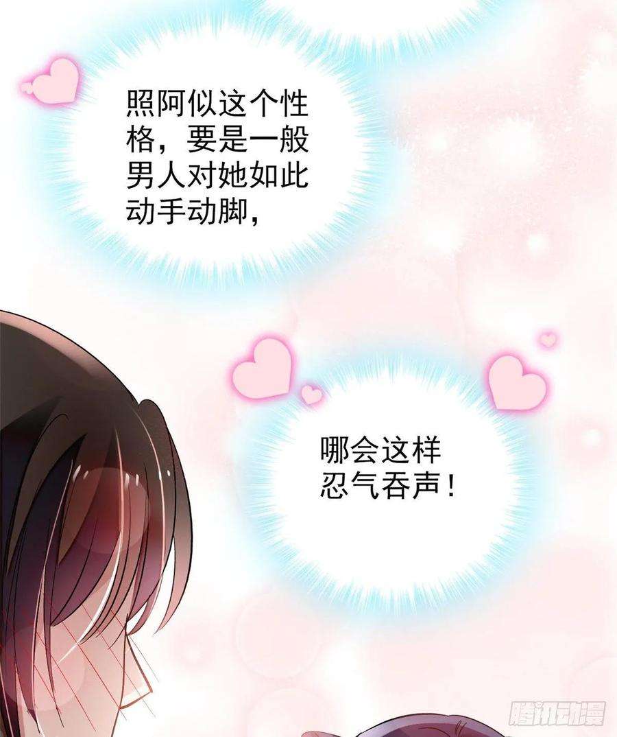 似锦59话 登徒浪子余公子