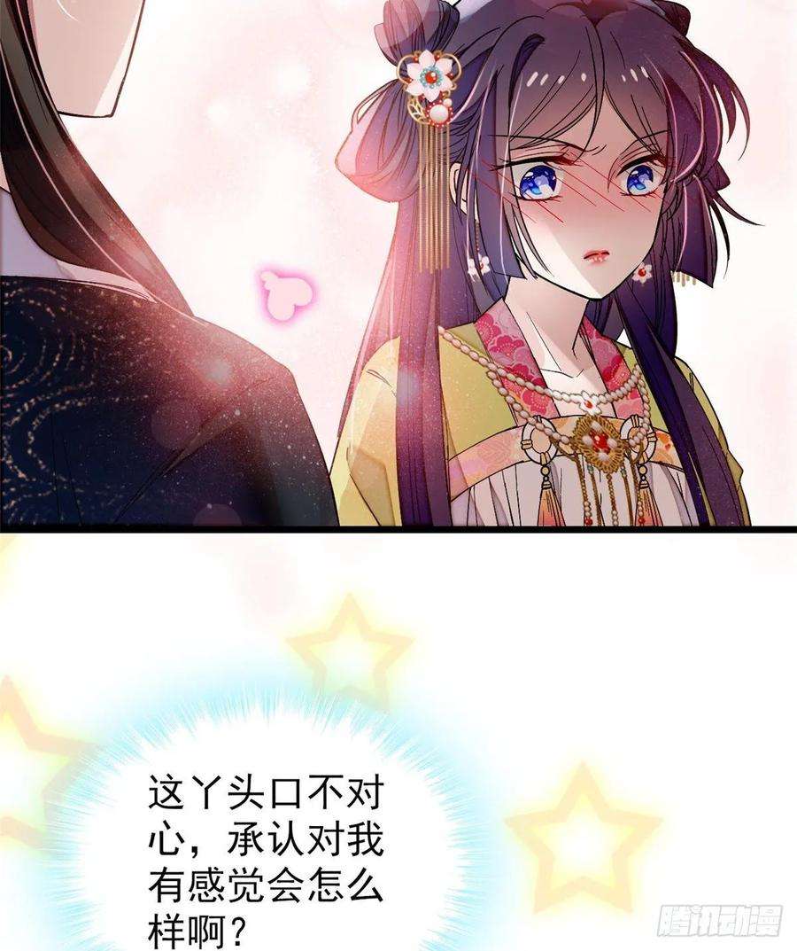 似锦59话 登徒浪子余公子