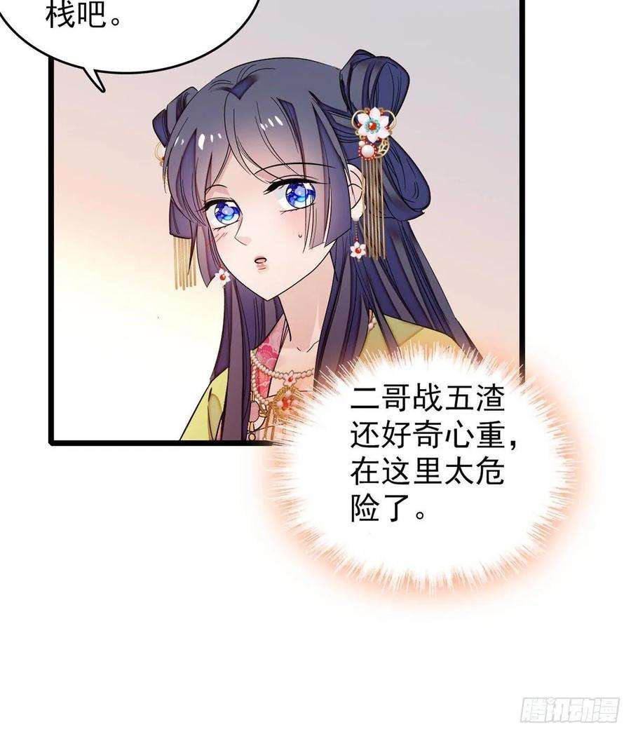 似锦59话 登徒浪子余公子