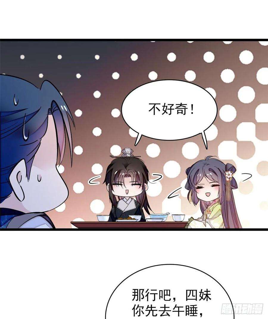 似锦59话 登徒浪子余公子