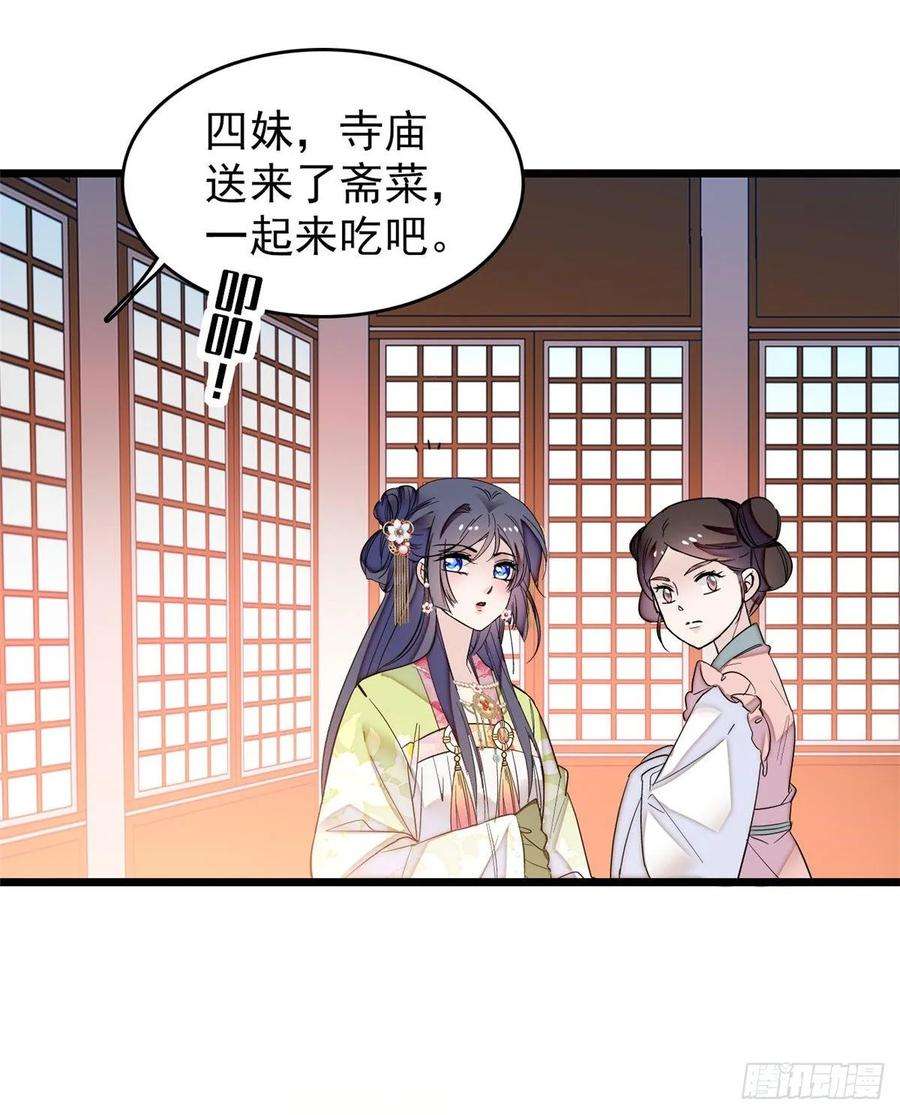 似锦59话 登徒浪子余公子