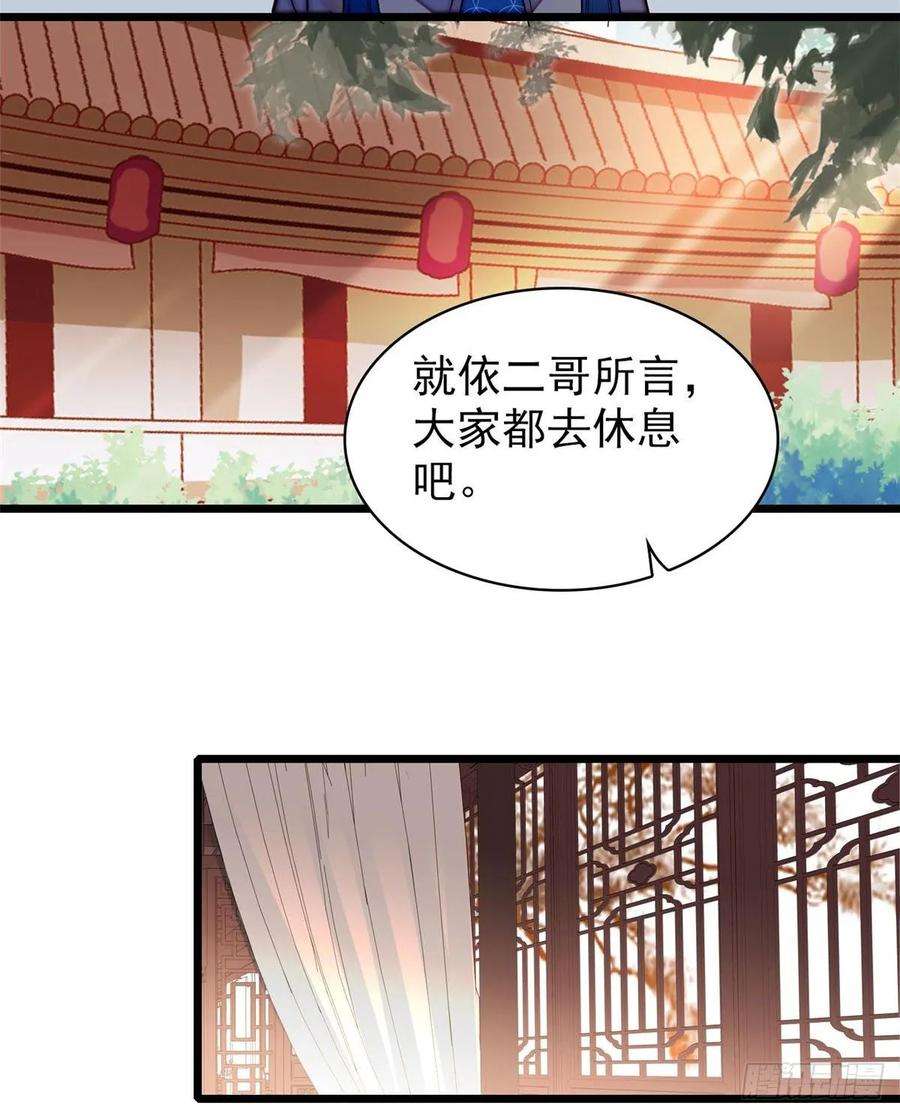 似锦59话 登徒浪子余公子