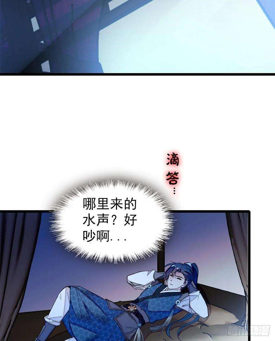 似锦59话 登徒浪子余公子