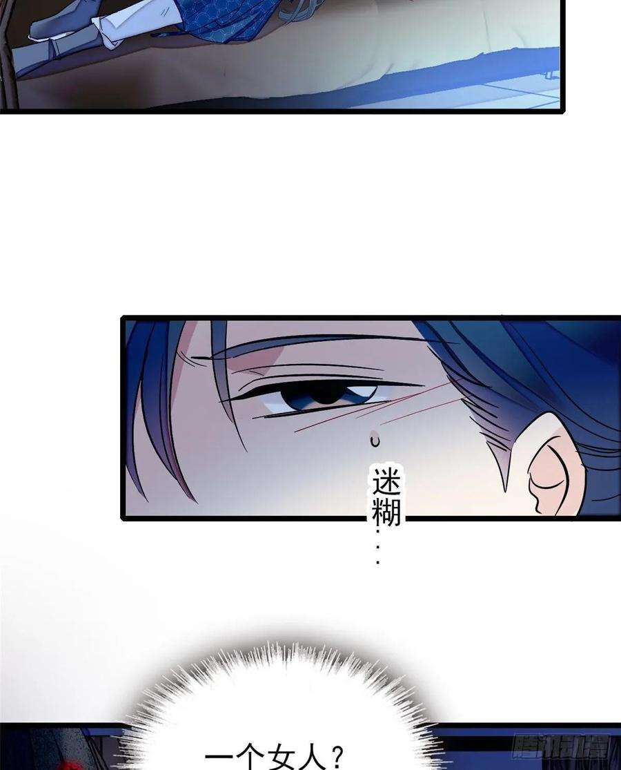 似锦59话 登徒浪子余公子