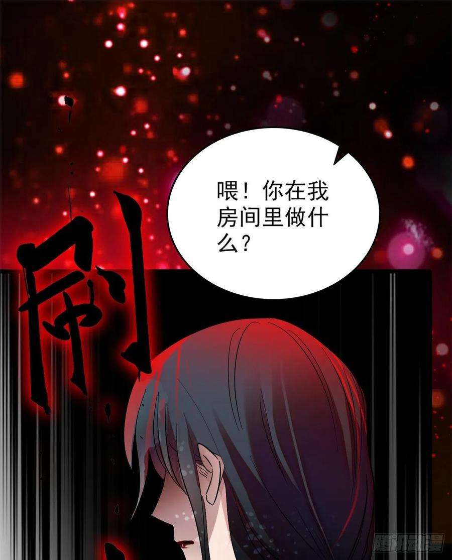 似锦59话 登徒浪子余公子