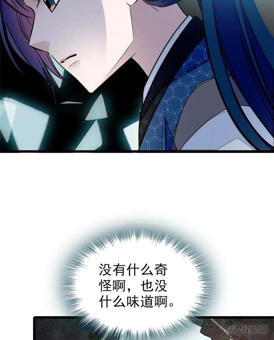 似锦60话 又一条命案