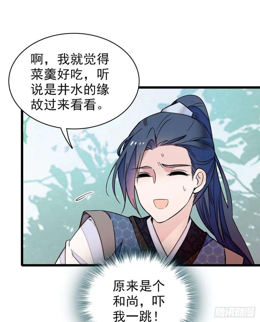 似锦60话 又一条命案