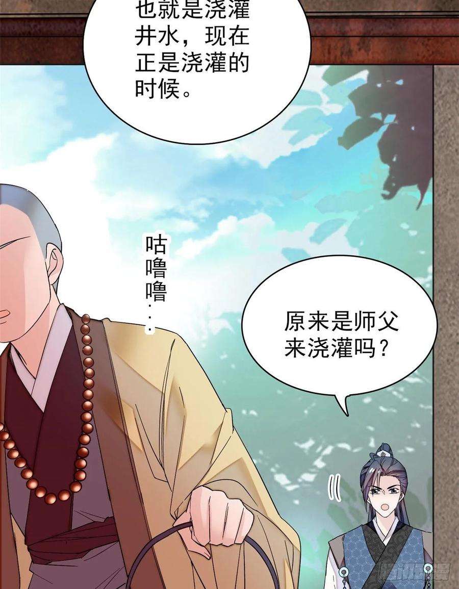 似锦60话 又一条命案