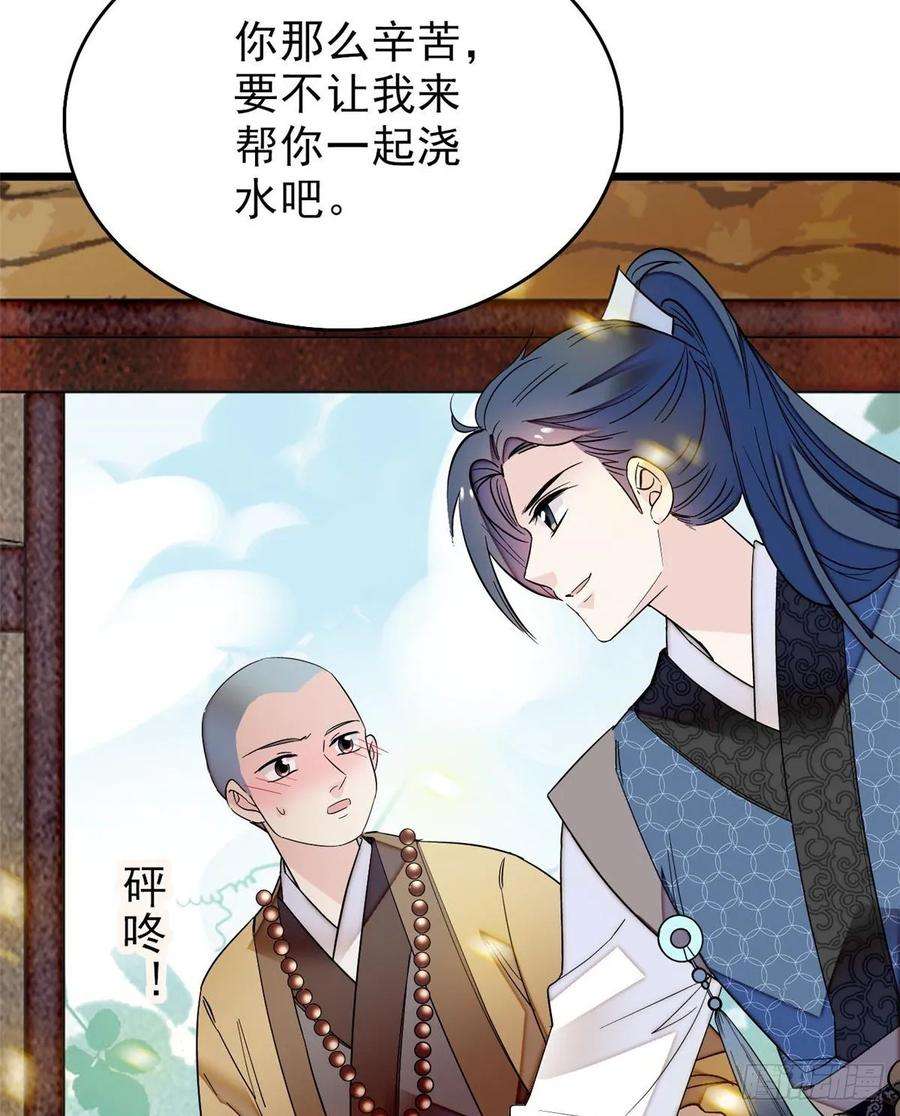 似锦60话 又一条命案