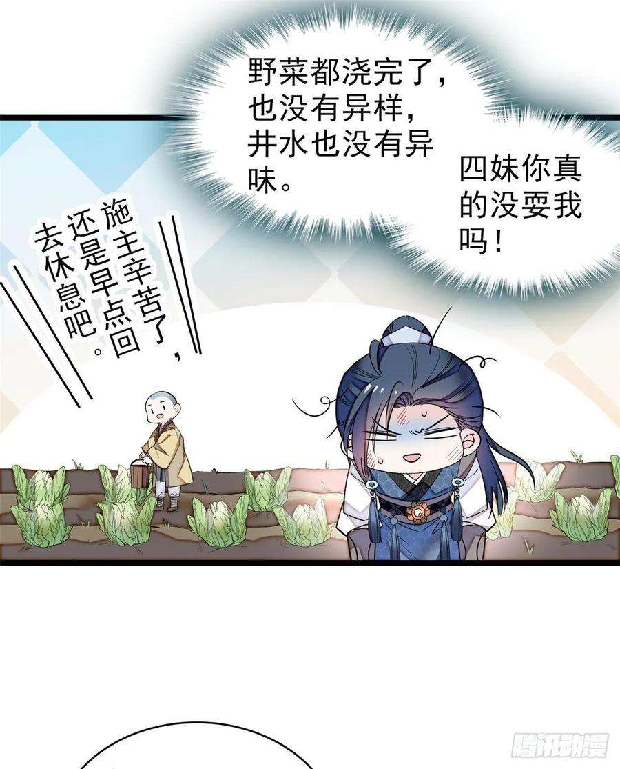 似锦60话 又一条命案