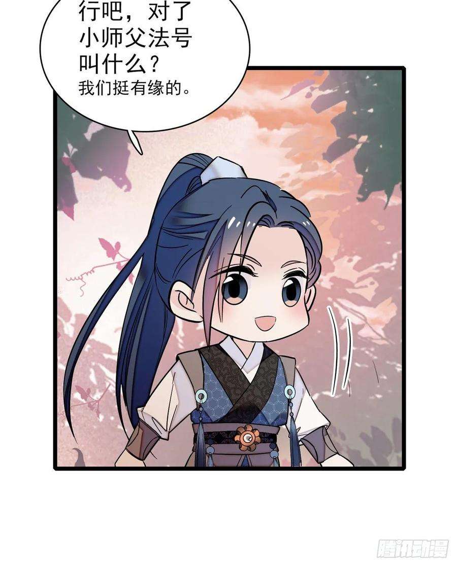 似锦60话 又一条命案