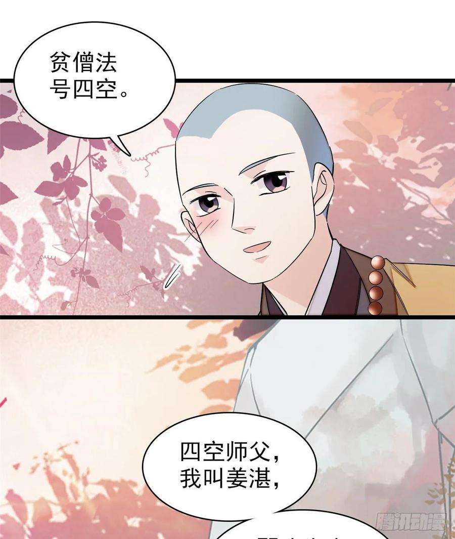 似锦60话 又一条命案