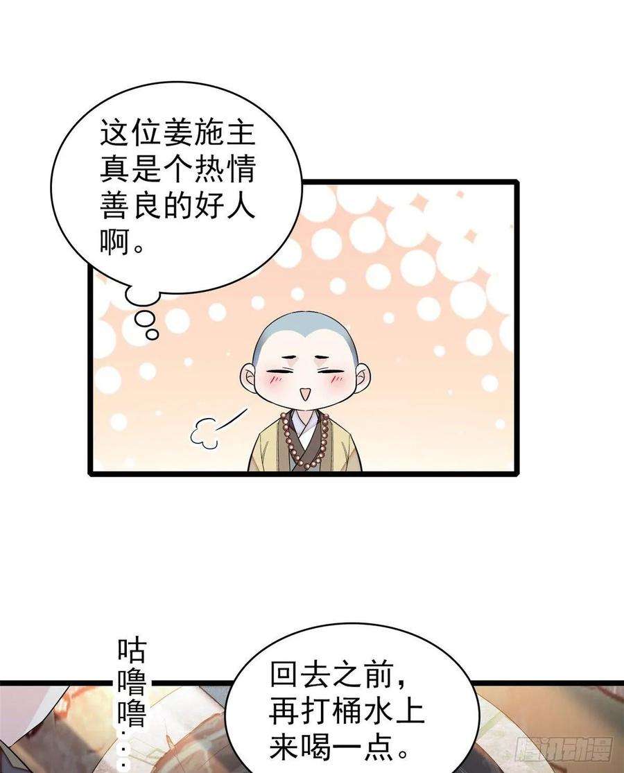 似锦60话 又一条命案