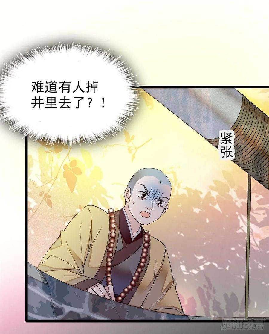 似锦60话 又一条命案