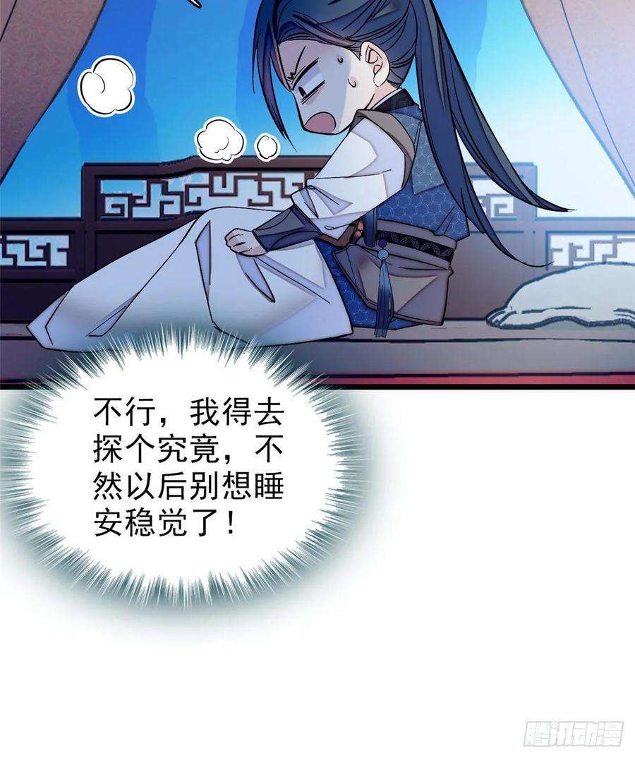 似锦60话 又一条命案