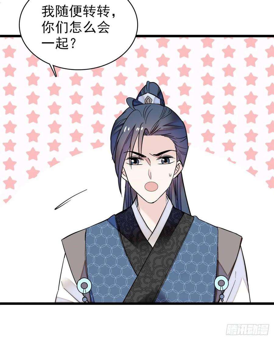 似锦60话 又一条命案