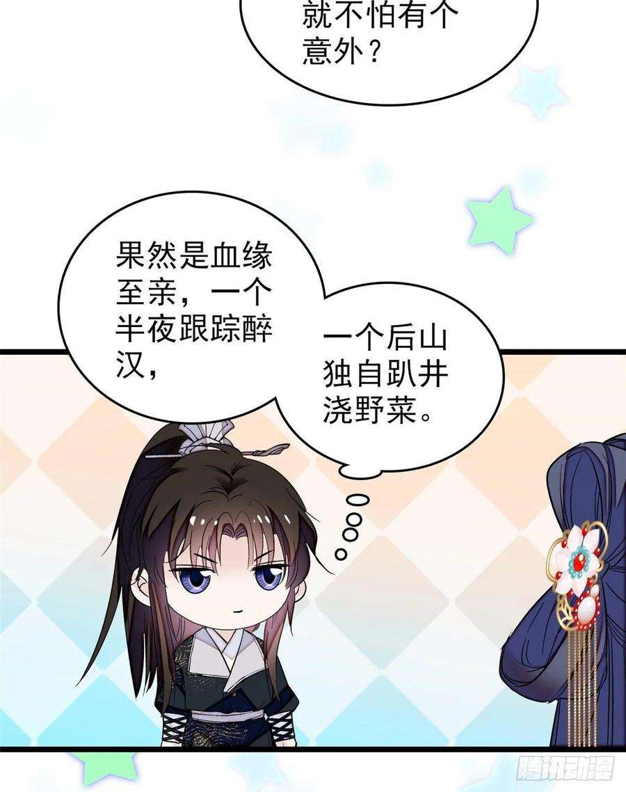 似锦60话 又一条命案