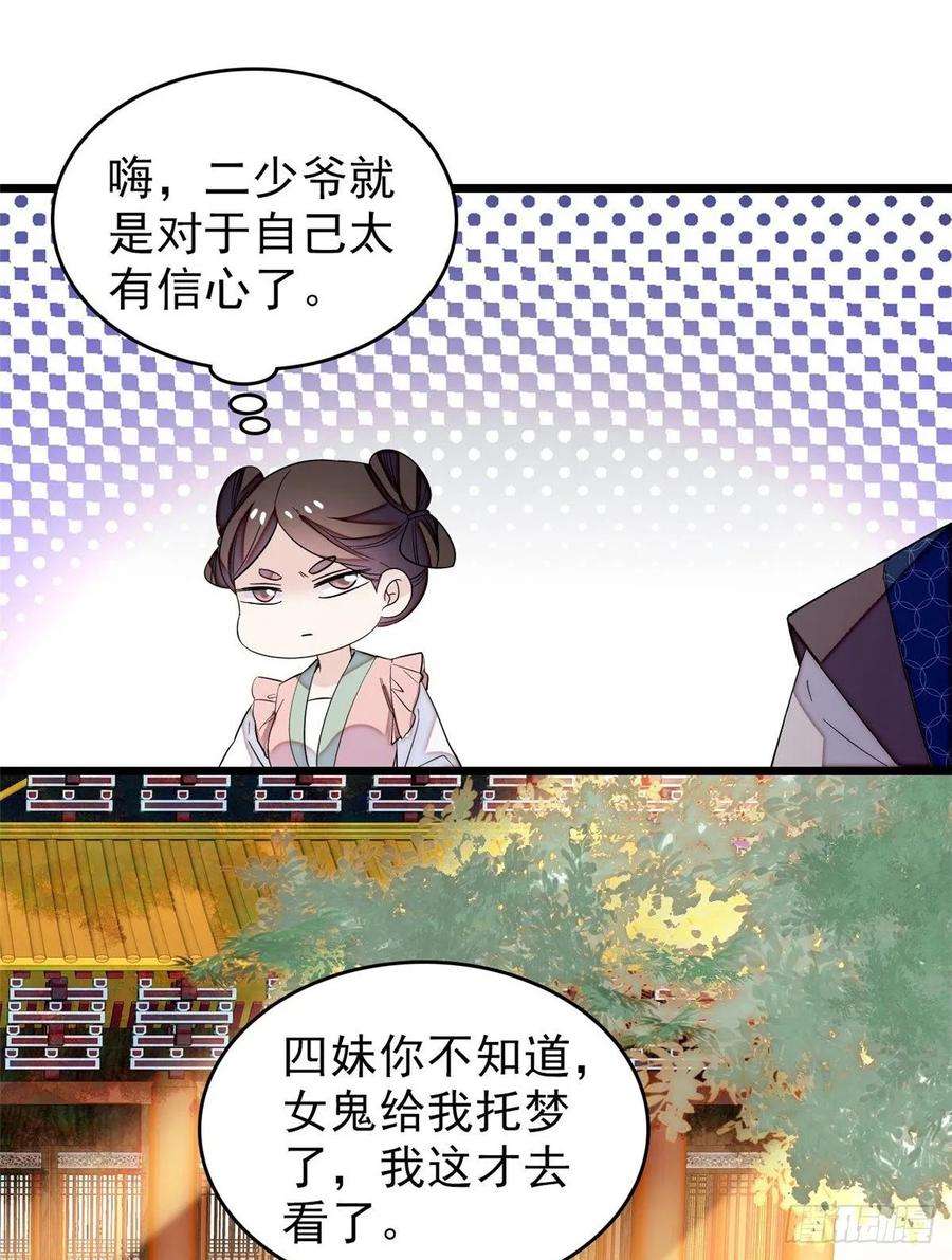 似锦60话 又一条命案