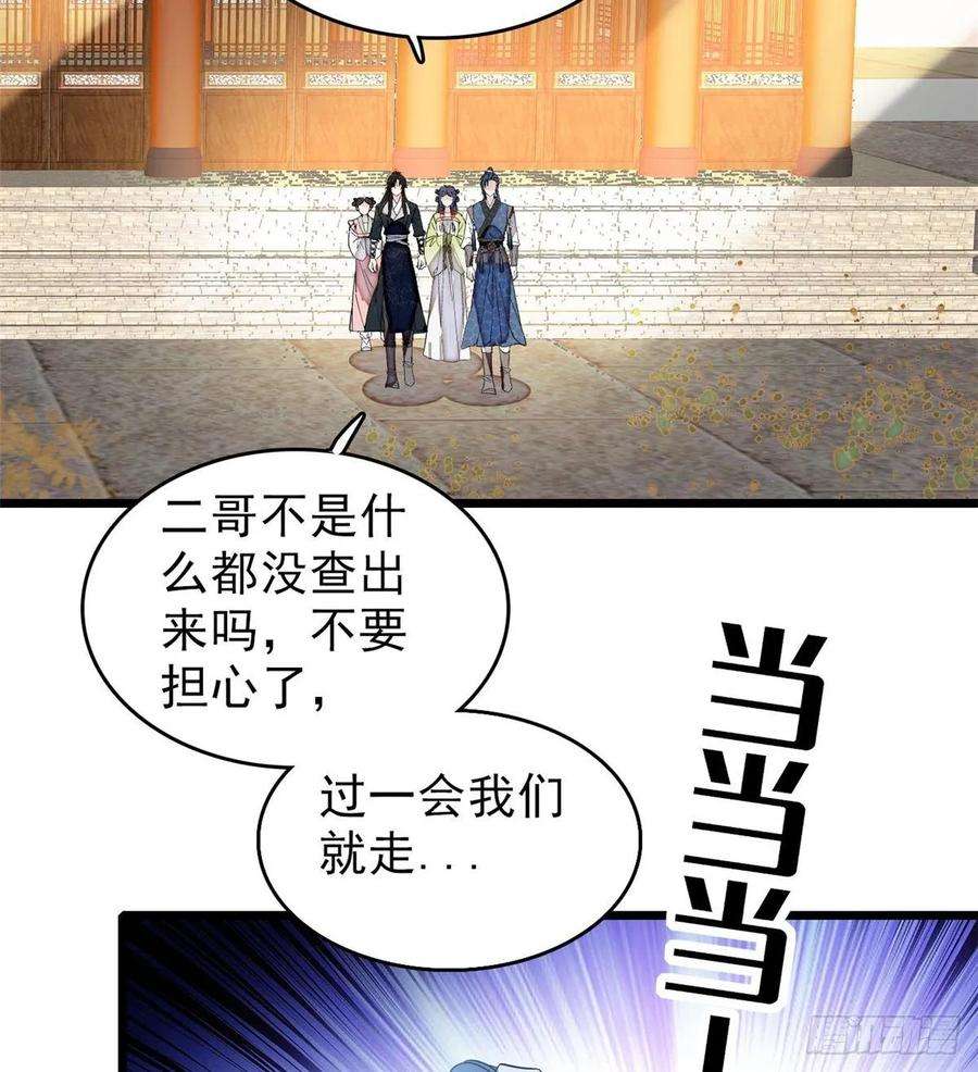 似锦60话 又一条命案