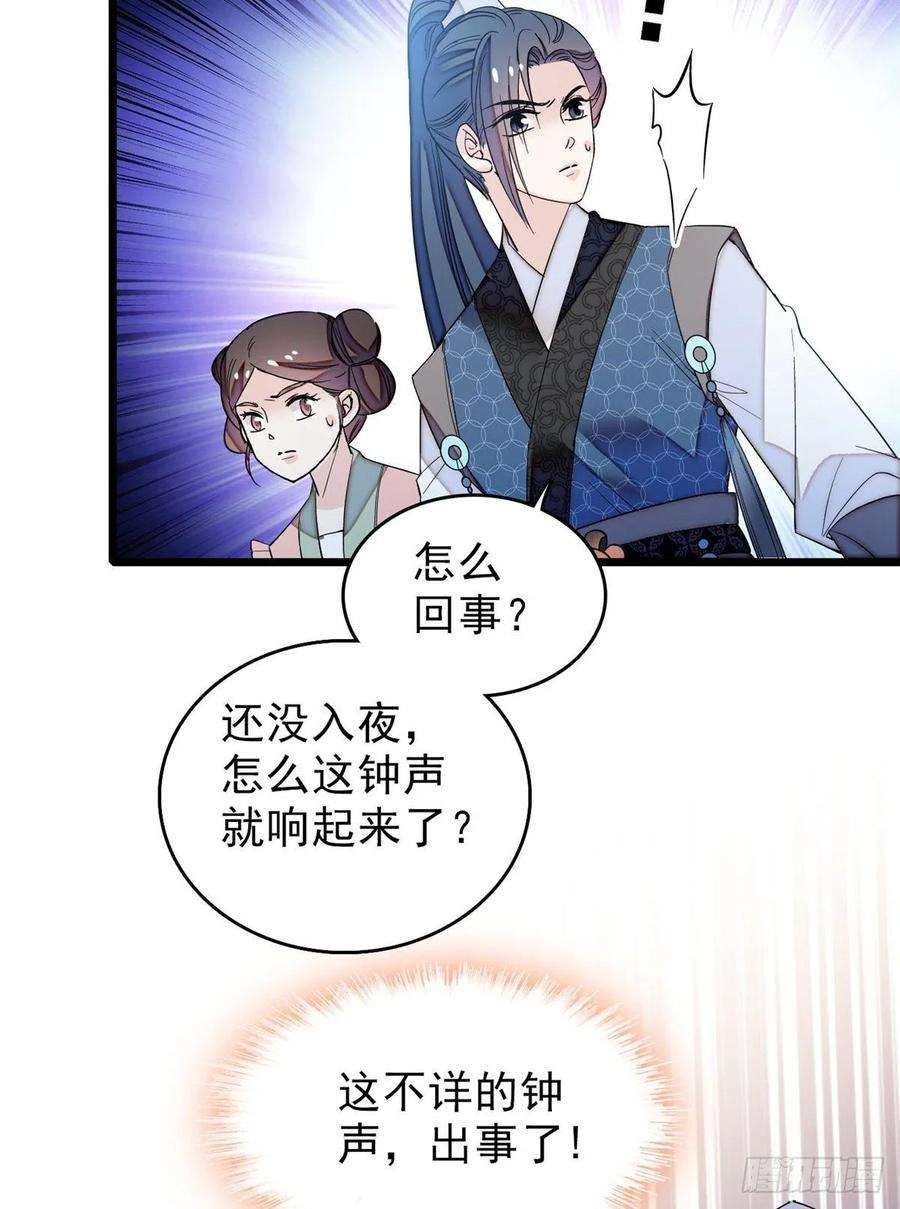 似锦60话 又一条命案