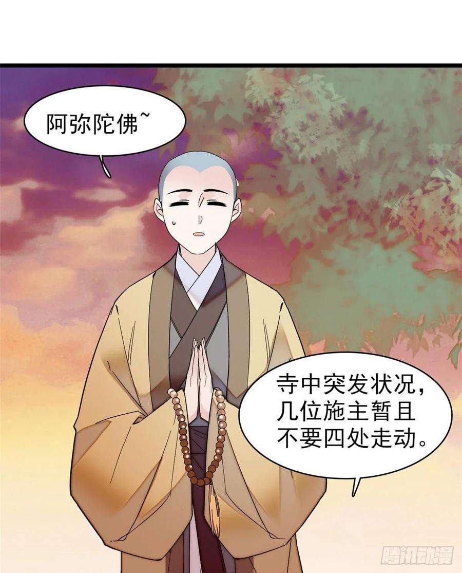 似锦60话 又一条命案