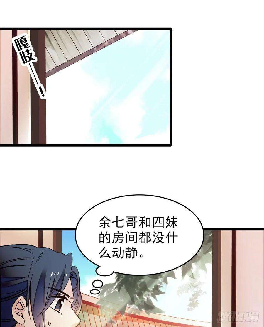 似锦60话 又一条命案
