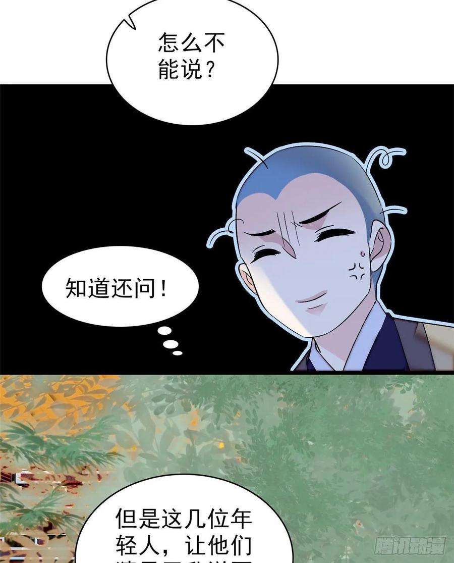 似锦60话 又一条命案