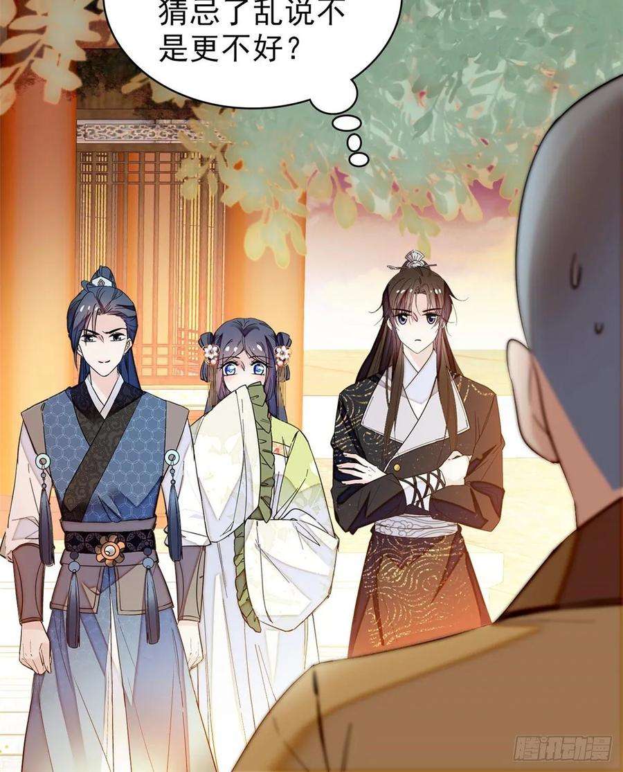 似锦60话 又一条命案