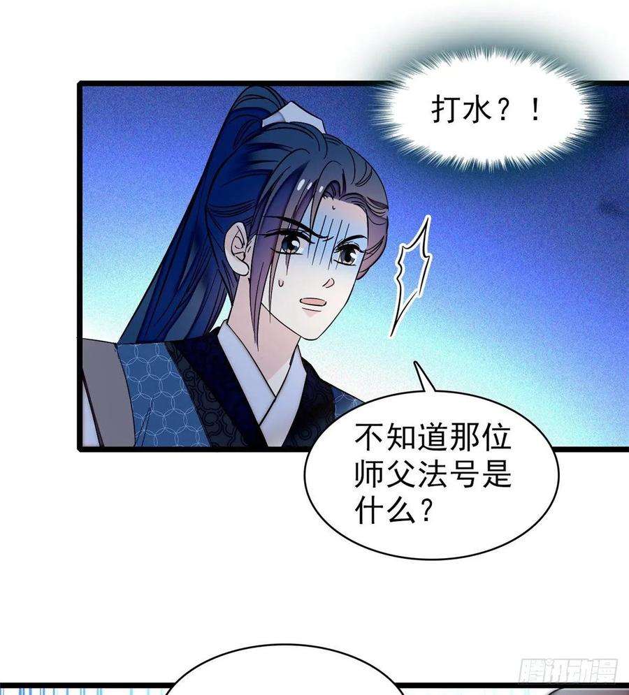 似锦60话 又一条命案