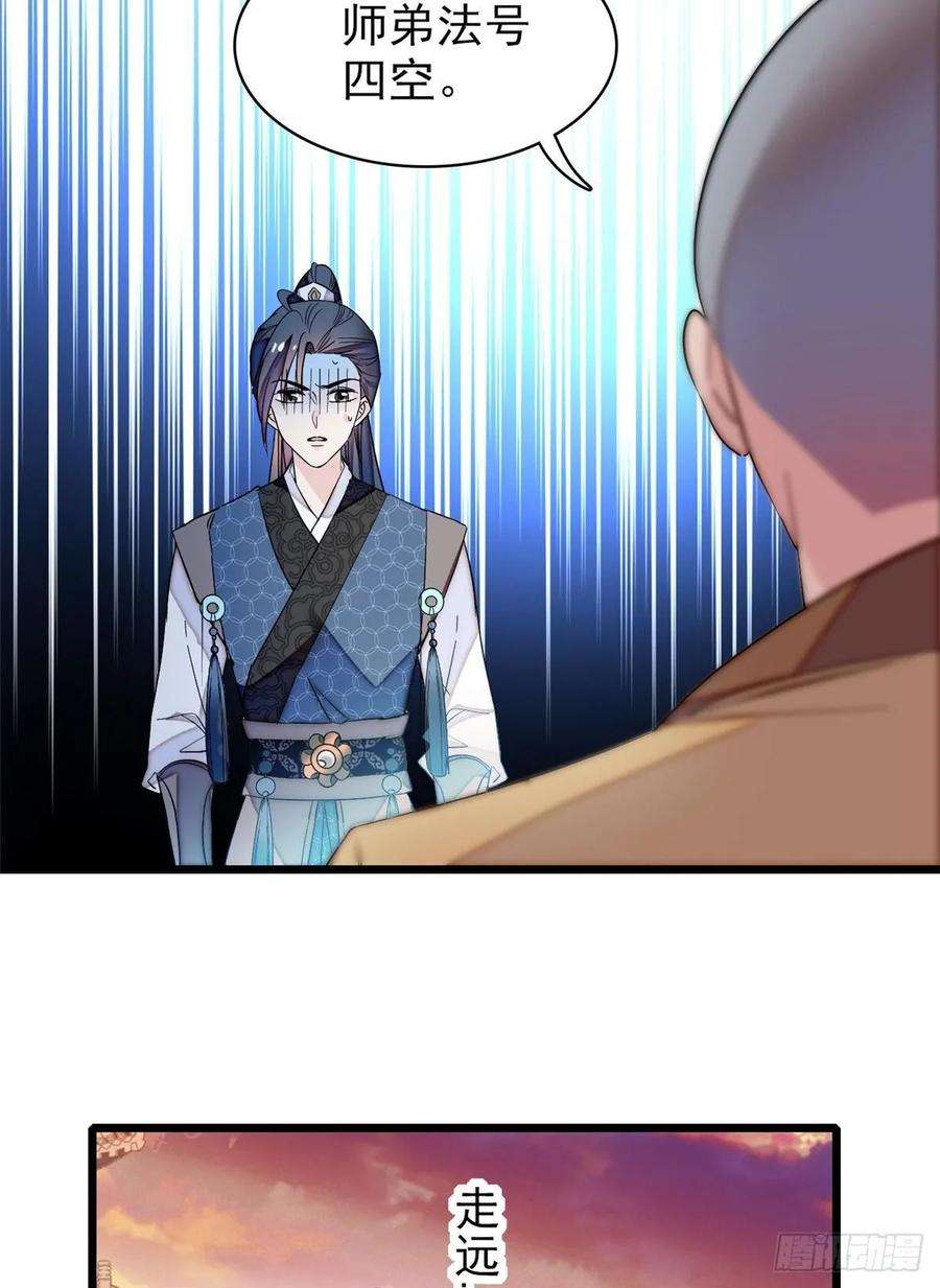 似锦60话 又一条命案