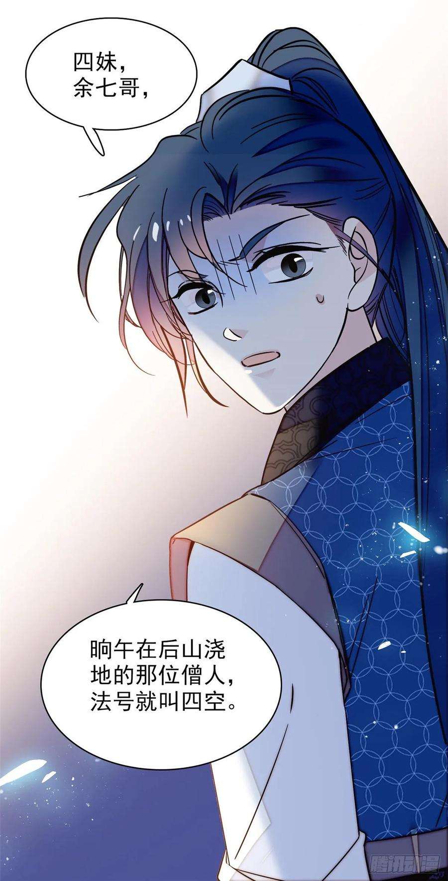 似锦60话 又一条命案