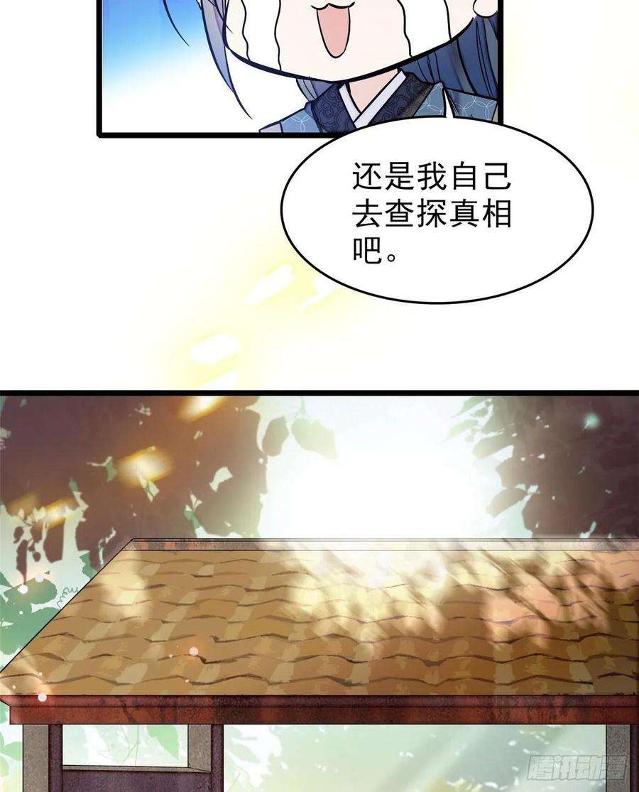 似锦60话 又一条命案