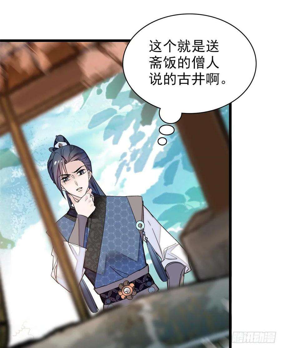 似锦60话 又一条命案
