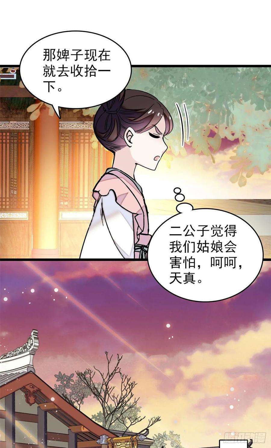 似锦61话 良心？我没有