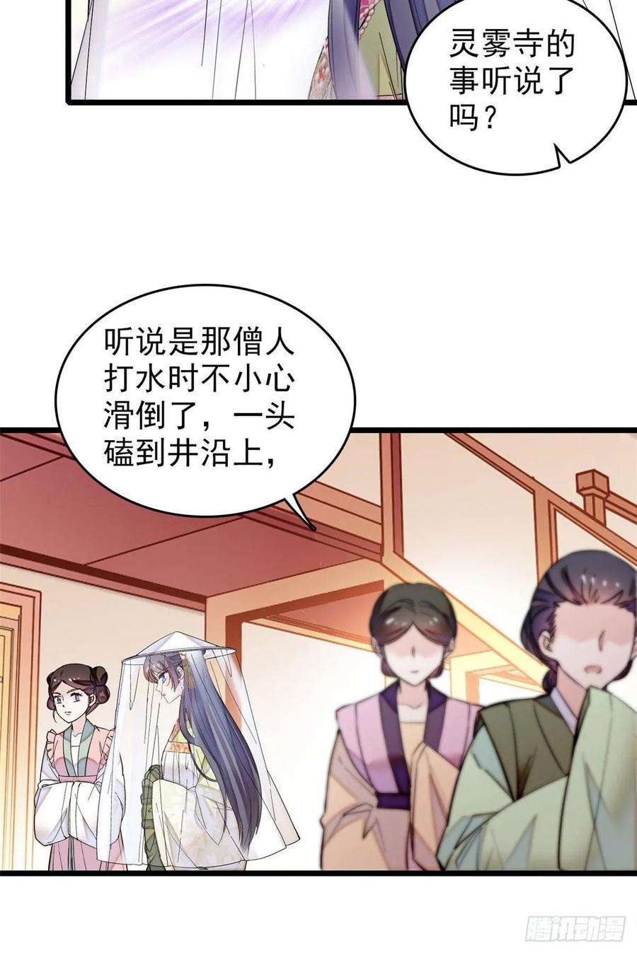 似锦61话 良心？我没有