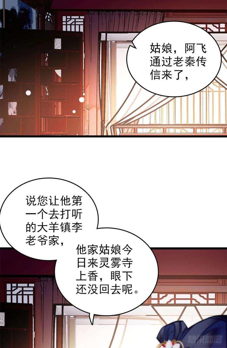 似锦61话 良心？我没有