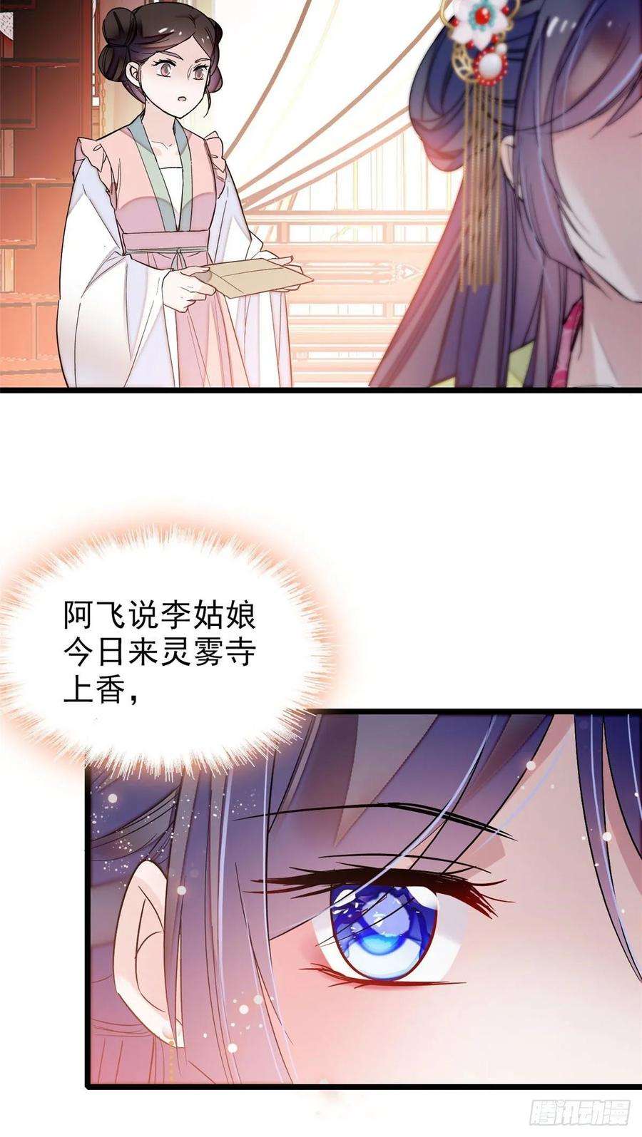 似锦61话 良心？我没有