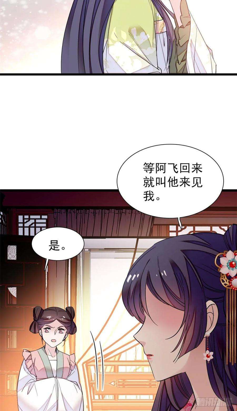 似锦61话 良心？我没有